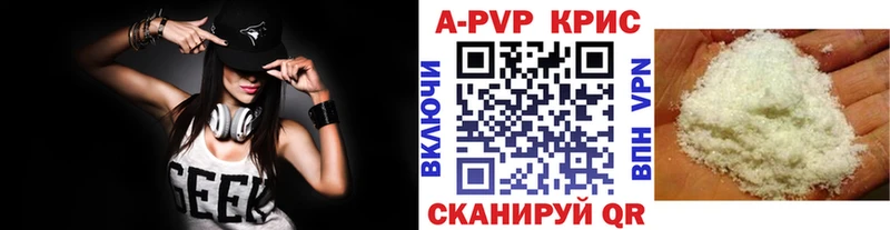 A-PVP Соль Котлас