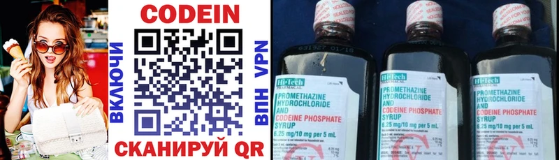 Кодеиновый сироп Lean напиток Lean (лин)  закладки  Котлас 