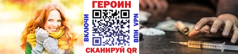 купить   Котлас  Героин Heroin 