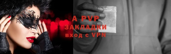 альфа пвп Бугульма