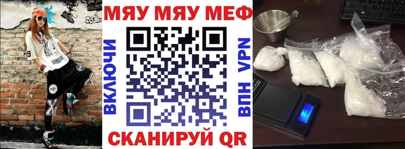 МЕФ кристаллы Котлас