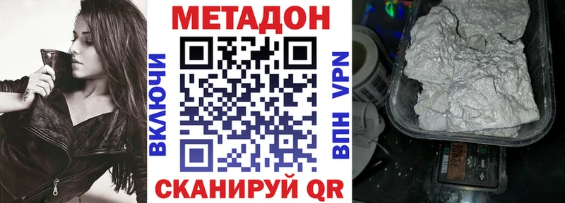 где купить наркотик  Котлас  мориарти Telegram  МЕТАДОН VHQ 